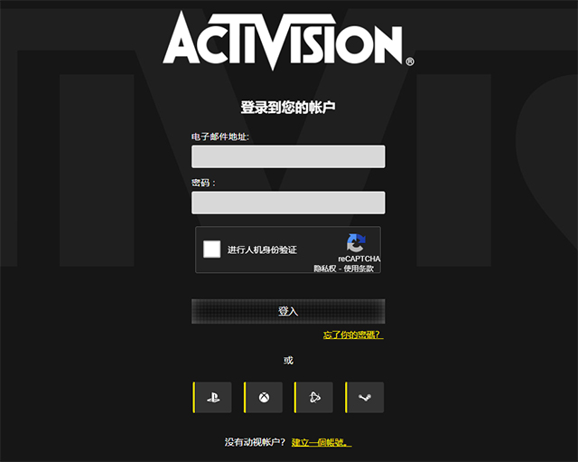 动视官网-动视账号注册全流程