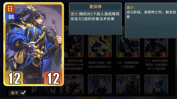 千机阵魏国阵营玩法及养成攻略