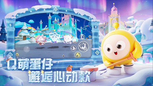 蛋仔派对华为渠道服