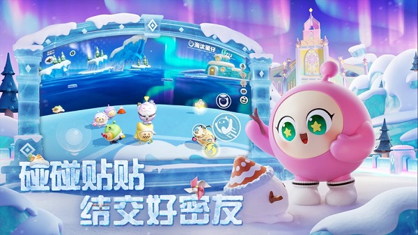 蛋仔派对vivo渠道服