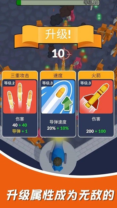 无限火箭筒手机版