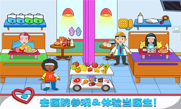 球球小镇医生最新版