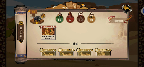 无悔华夏玄奘传卡组构筑推荐分享