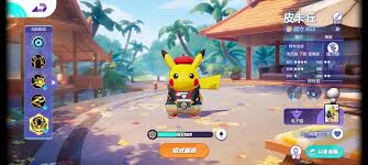 宝可梦大集结皮卡丘带啥持有物