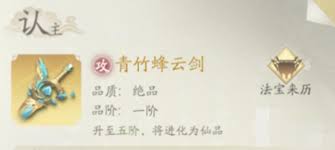 凡人修仙传人界篇如何获取飞剑