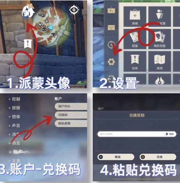 4 - 原神永久兑换码10000原石-原神永久兑换码10000原石2025最新-