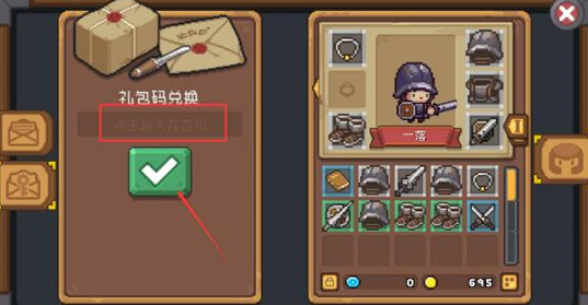 元气骑士前传兑换码2025 最新有效兑换码汇总