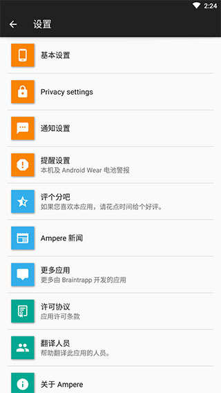 Ampere Pro直装解锁版 暗黑版v4.14
