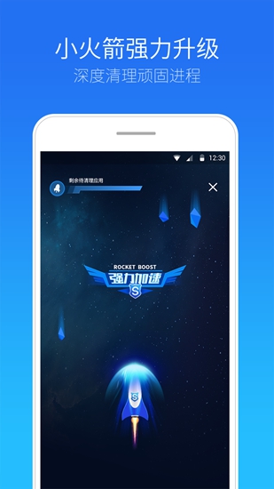 安全管家 官方版v6.9.0