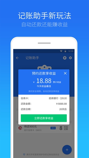 安全管家 官方版v6.9.0