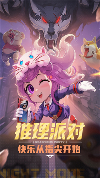 推理学院网页版