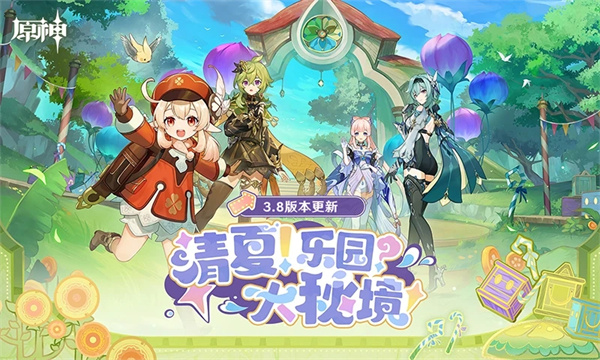 原神兑换码有哪些-2026最新可用兑换码合集