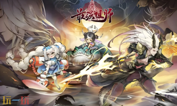 最强祖师兑换码在哪兑换-最强祖师最新兑换码大全