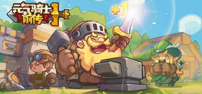 元气骑士前传鱼干兑换码大全-元气骑士前传鱼干获取全攻略