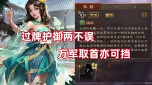 三国杀势陆郁生技能是什么