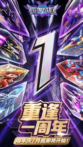 雷霆战机集结一周年庆兑换码有哪些