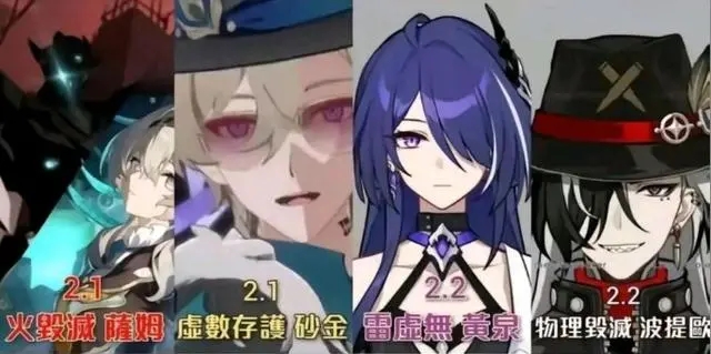 崩坏星穹铁道2.2版本卡池角色一览