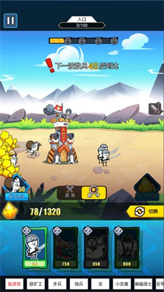 表情包战争修改器版