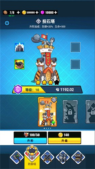 表情包战争修改器版