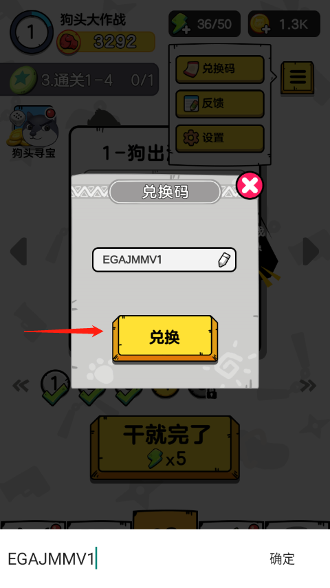 狗头大作战下载