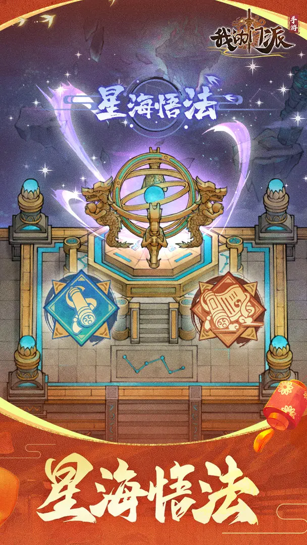 我的门派2024最新可用兑换码-我的门派