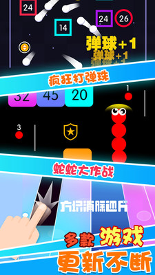 疯狂打弹珠手游