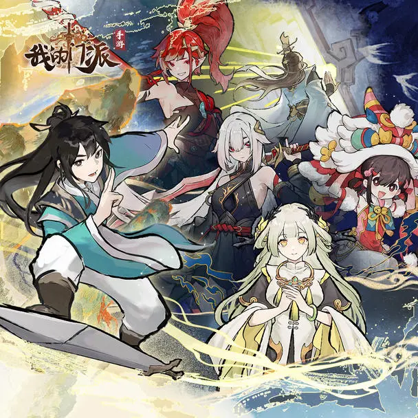 我的门派2026最新兑换码大放送