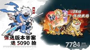 先生请出山最强武将是谁