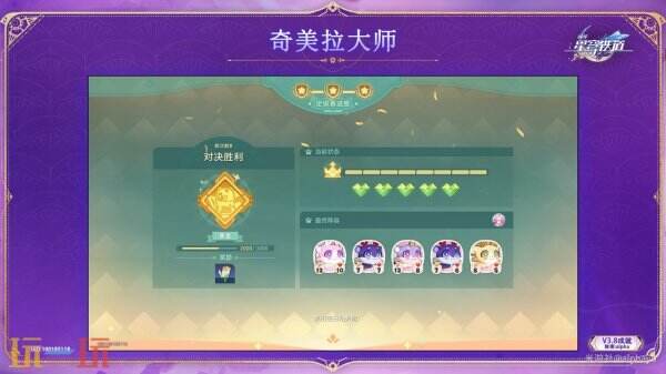 崩坏星穹铁道3.8与你同行的回忆新增成就达成攻略