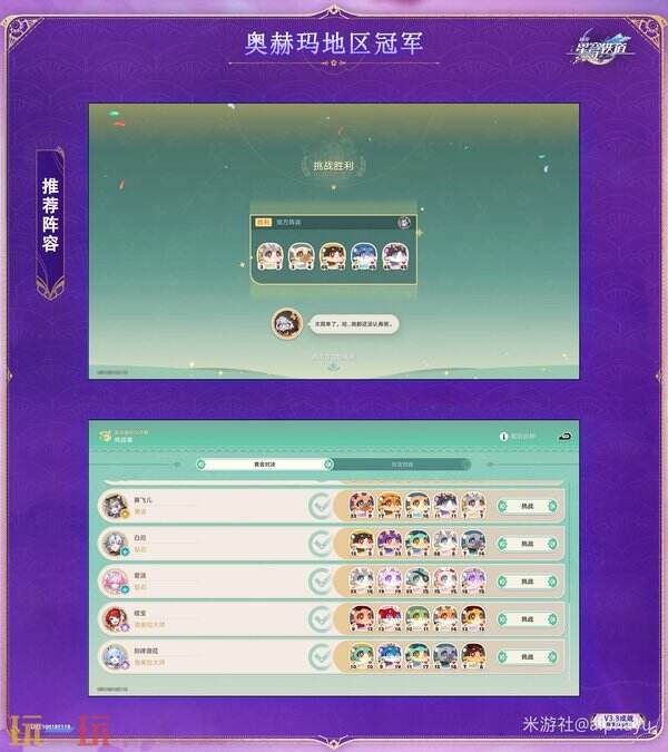 崩坏星穹铁道3.8与你同行的回忆新增成就达成攻略