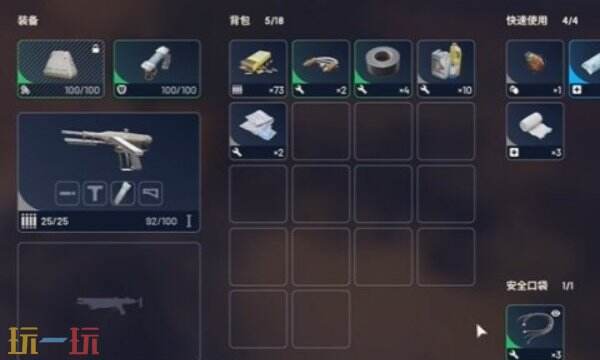 ARC Raiders目光长远任务怎么完成 如何修复太阳能设备