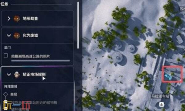 ARC Raiders如何矫正市场规则：摧毁报刊亭标记物流程