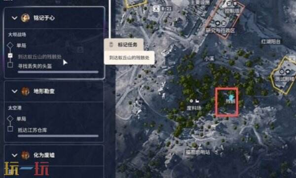 ARC Raiders铭记于心任务怎么做：残骸地图丢失的头盔在哪