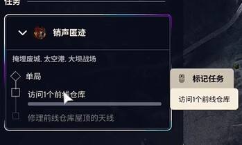 ARC Raiders怎么修天线：销声匿迹任务全流程图解