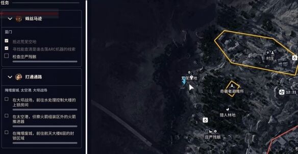 ARC Raiders蛛丝马迹任务怎么做 蛛丝马迹任务全流程攻略