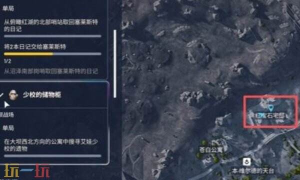 ARC Raidersr有任务吗 少校的储物柜任务全流程攻略