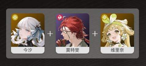 鸣潮今汐最佳阵容搭配