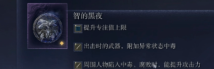 艾尔登法环黑夜君临执行者bd 三异常执行者核心玩法与思路分析