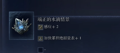 艾尔登法环黑夜君临铁之眼流派推荐 弓箭手流铁之眼出装分析