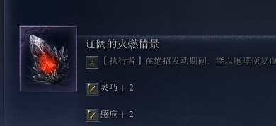 艾尔登法环黑夜君临铁之眼流派推荐 弓箭手流铁之眼出装分析