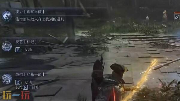 艾尔登法环黑夜君临铁之眼流派推荐 弓箭手流铁之眼出装分析