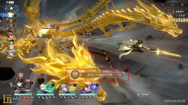 崩坏星穹铁道丹恒腾荒角色专属成就达成攻略