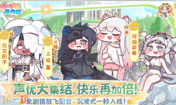 嘟嘟脸恶作剧是什么类型的游戏 游戏核心玩法介绍