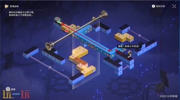 崩坏星穹铁道3.8橡木鸣蛀之梦积木迷钟解密流程攻略