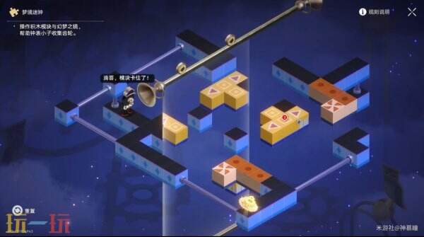 崩坏星穹铁道3.8橡木鸣蛀之梦帮派迷钟解密流程攻略