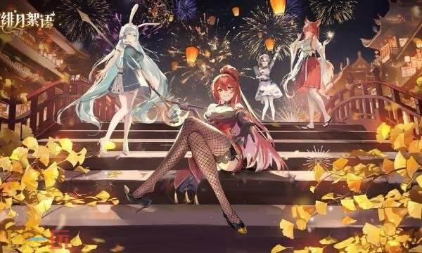 绯月絮语官网网址是什么 绯月絮语官网入口