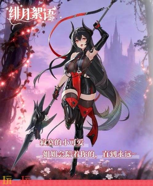 绯月絮语全部人物图鉴 绯月絮语角色大全图鉴