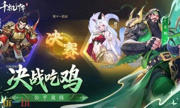 千机阵在哪预约 千机阵预约入口