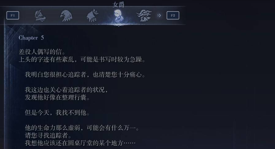 艾尔登法环黑夜君临女爵剧情任务流程攻略