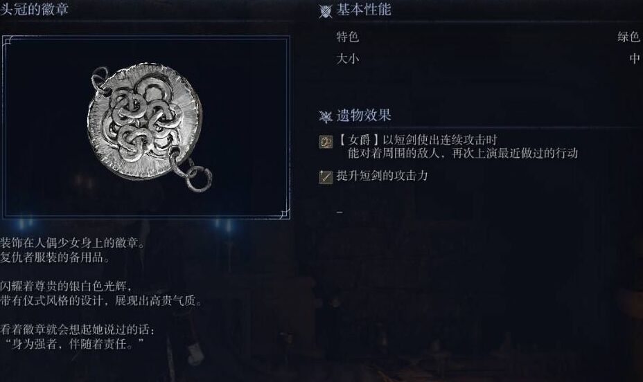 艾尔登法环黑夜君临女爵剧情任务流程攻略